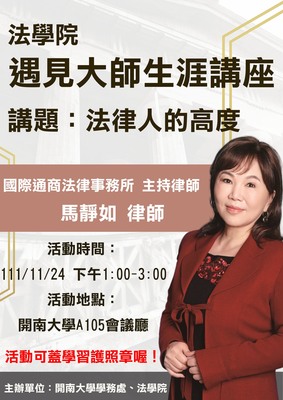 【學習護照】法律人的高度圖片